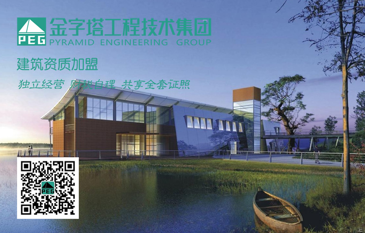 沈陽建筑資質(zhì)加盟