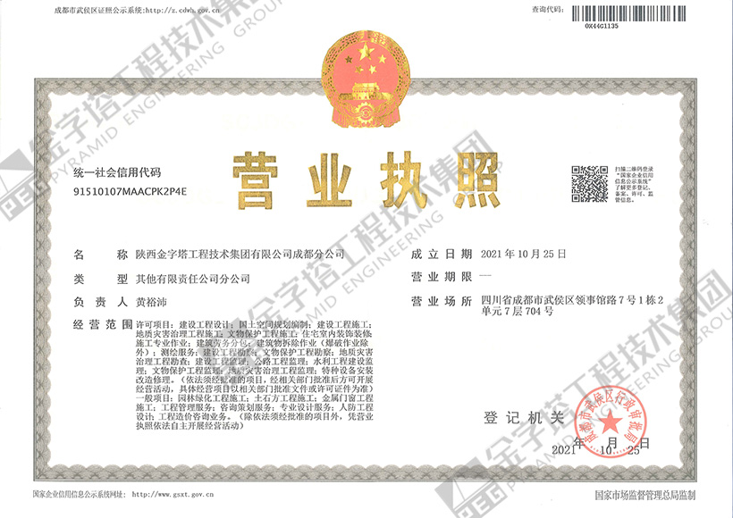 成都建筑資質(zhì)加盟分公司