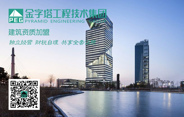 呼和浩特市建筑資質加盟